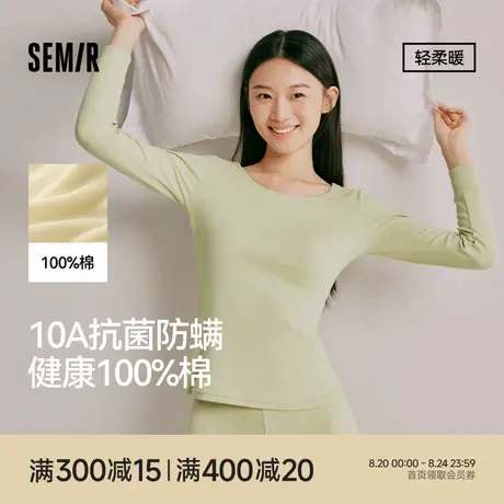 森马女士内衣套装纯棉秋衣秋裤秋冬10A抗菌防螨打底圆领线衣线裤图片