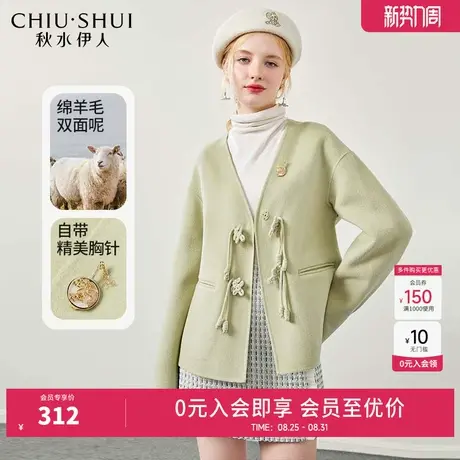 秋水伊人新中式纯羊毛短款大衣2024年冬季新款女设计感双面呢外套图片