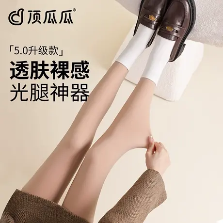 顶瓜瓜光腿神器女秋冬季加厚超自然连裤袜春秋薄款丝袜肉色打底裤商品大图