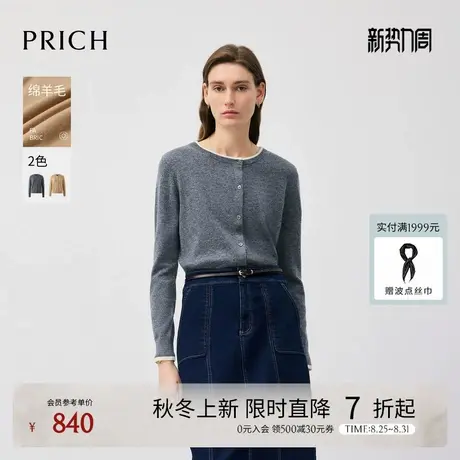【100%绵羊毛】PRICH时尚撞色领假两件针织开衫2025秋新款毛衣女图片