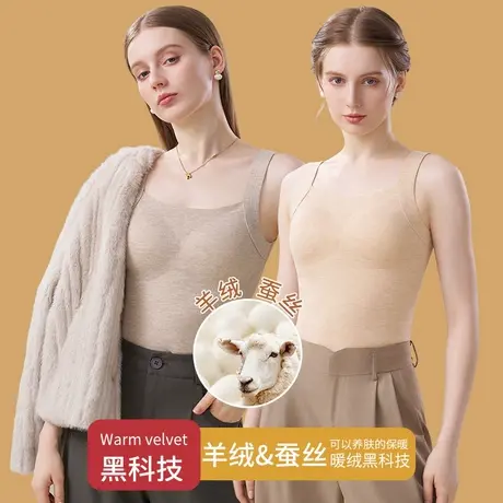 雅鹿保暖背心带胸垫女羊绒蚕丝加绒发热内搭吊带秋冬季方领打底衫商品大图