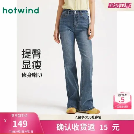 热风微喇裤牛仔裤2025年秋季新款女士复古微喇裤修身显腿长牛仔裤图片