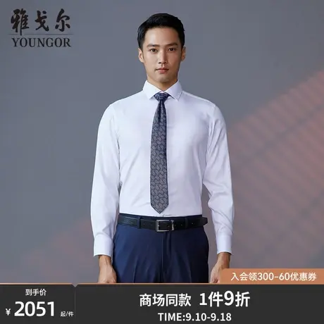 【商场同款】雅戈尔男士长袖衬衫秋季新款官方商务休闲衬衫S3467商品大图