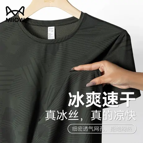猫人男士短袖t恤衣服新款上衣男夏季冰丝爸爸男装大码速干运动衣商品大图