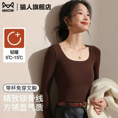 带胸垫打底衫2025新款女内搭方领长袖秋冬德绒保暖内衣大领口上衣商品大图