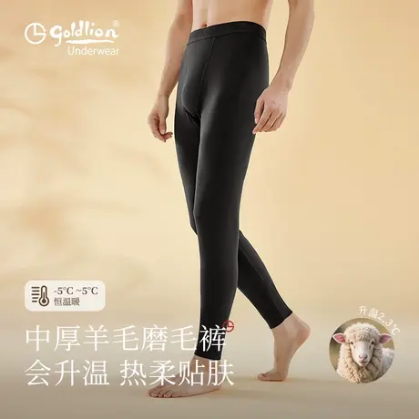 金利来男士保暖裤2025年秋冬新款秋裤男款加厚含羊毛打底棉毛线裤商品大图