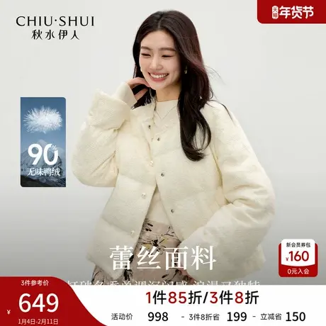 秋水伊人千金感蕾丝羽绒服2025年冬季新款女温柔领口珍珠花边外套图片