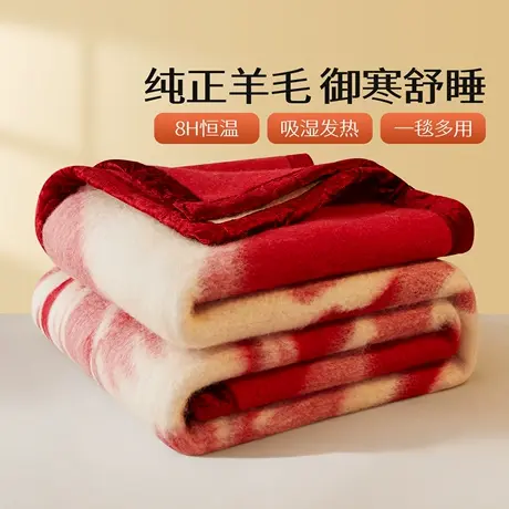 恒源祥100%纯羊毛毛毯沙发午休毯保暖毯加厚单双人通用盖毯毛毯子商品大图