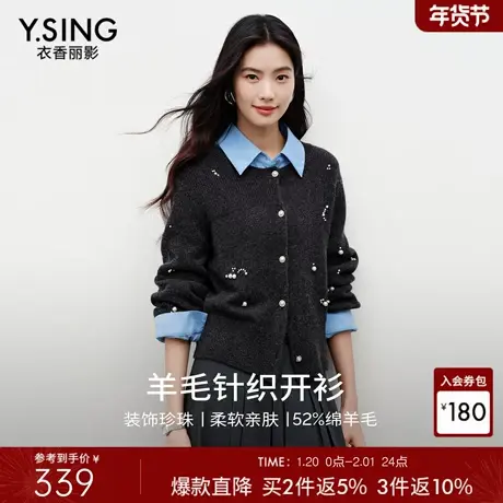 衣香丽影灰色慵懒风针织开衫女2026春装新款手工缝制珍珠羊毛上衣商品大图