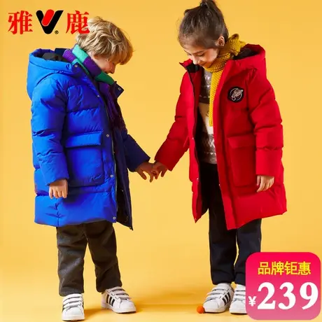 雅鹿2025新款加厚儿童羽绒服男童女童男孩中长款洋气冬装连帽外套图片