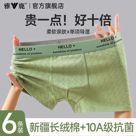 雅鹿男士内裤男生纯棉青少年抗菌男款四角平角短裤头男式2025新款商品大图