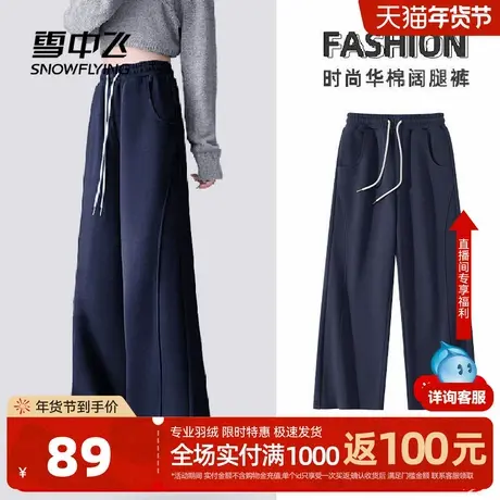 雪中飞藏青色裤子女春季2026新款运动弯刀裤女士休闲阔腿直筒裤PC图片