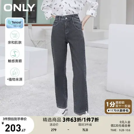 【上新】ONLY奥莱春夏天丝高腰斜腰头直筒显瘦烟管牛仔裤女商品大图