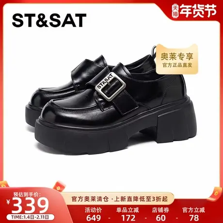 星期六乐福鞋女2025新款英伦小皮鞋爆款增高舒适一脚蹬SSD3111474商品大图