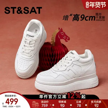 星期六内增高9CM松糕板鞋女款2026春季新款厚底隐形增高小白老爹商品大图