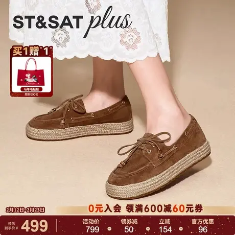 星期六2026春新款一脚蹬复古渔夫鞋厚底乐福鞋单鞋女鞋SSE1111072图片