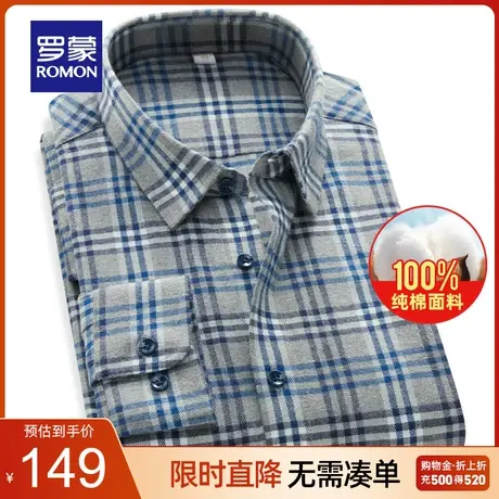 【100%棉】罗蒙男士长袖衬衫春季新款商务休闲格子纯棉磨毛衬衣男商品大图