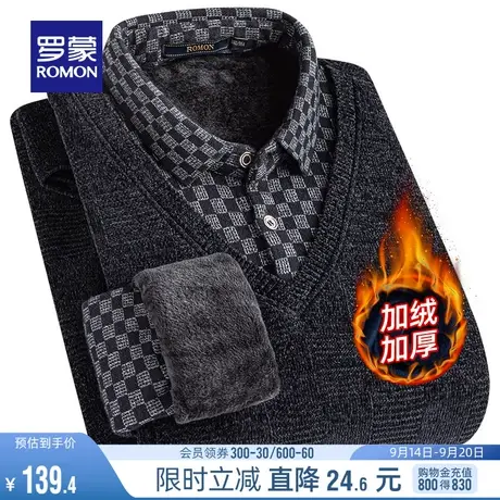【加绒雪尼尔】罗蒙男士针织衫2023秋冬新款休闲保暖假两件毛衣男商品大图