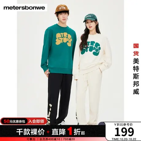 美特斯邦威卫衣男女同款2023秋季新品复古字母印花青春圆领套头衫图片