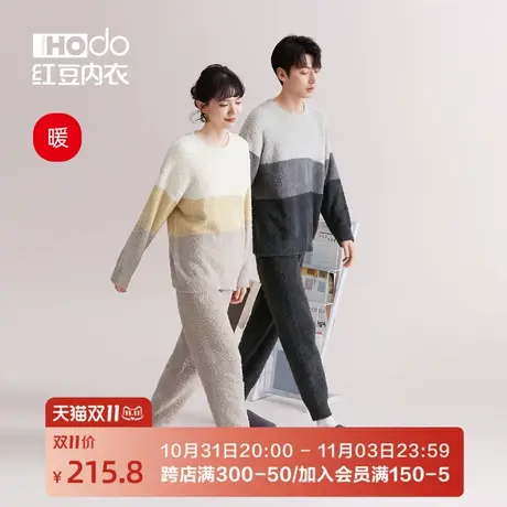 红豆情侣睡衣秋冬女士半边绒保暖男士可外穿珊瑚绒家居服套装商品大图