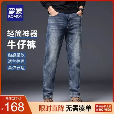 罗蒙男士时尚休闲牛仔裤2023秋季新款商务弹力修身加厚小脚锥形裤商品大图