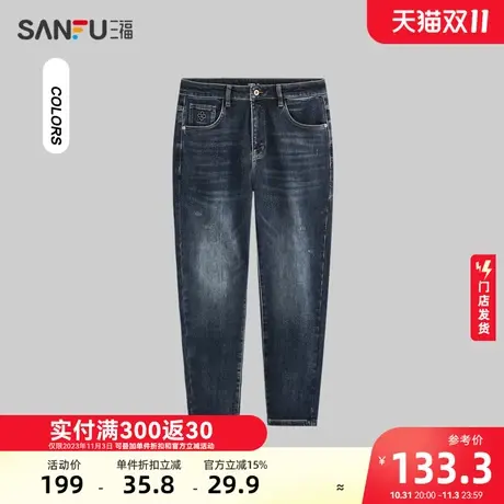 三福2023冬男士压胶口袋磨毛加厚牛仔裤 复古小脚长裤男478002商品大图