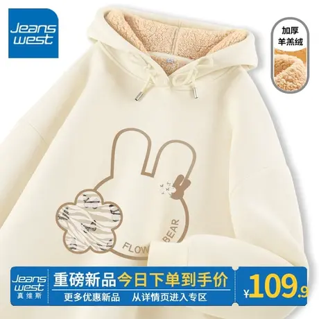 ZR真维斯卫衣女2023新款冬季加绒加厚羊羔绒卡通双层连帽上衣外套图片