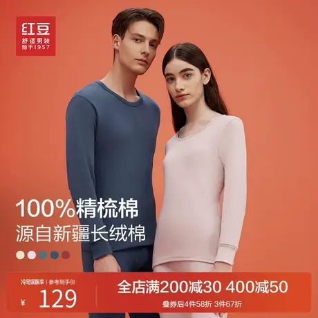 红豆纯棉保暖内衣套装冬男全棉秋衣秋裤女薄款护膝情侣圆领居家商品大图