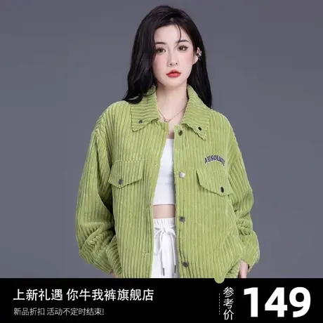 绿色加厚外套女2023新款爆款秋冬季慵懒风灯芯绒雪尼尔粗条绒上衣商品大图