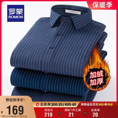 【含羊毛+桑蚕丝】罗蒙男士条纹长袖衬衫2023冬季新款加绒厚衬衣商品大图