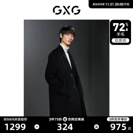 GXG男装 暗格含羊毛简约宽松长款双面毛呢大衣外套 23年冬季新品商品大图