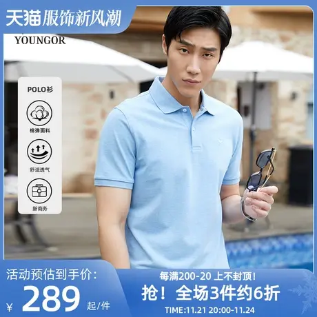 雅戈尔夏季男士翻领短袖T恤商务休闲纯棉弹力时尚户外刺绣POLO衫商品大图