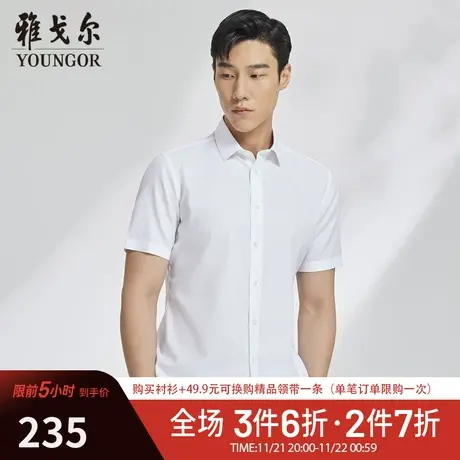 【DP免烫】雅戈尔CEO短袖衬衫夏季商务休闲斜纹纯棉柔软衬衫商品大图