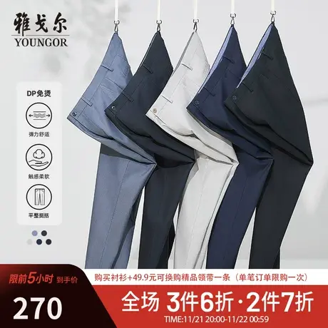 【DP免烫】雅戈尔休闲裤春季男士商务新疆纯棉弹力直筒长裤子1903商品大图