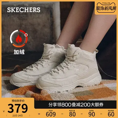 Skechers斯凯奇冬季加绒高帮老爹鞋百搭休闲熊猫鞋女厚底复古靴子图片