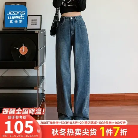 LY真维斯女装复古阔腿牛仔裤 2023秋季新品女款高街做旧牛仔长裤商品大图