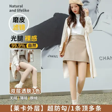 2025秋冬加绒加厚裸感光腿神器连裤袜超自然肤色打底裤肉色踩脚裤商品大图