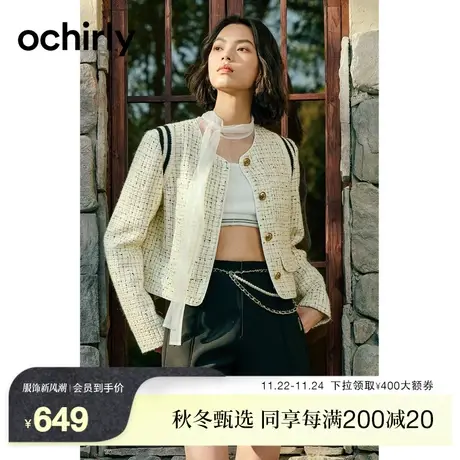 ochirly欧时力 粗花呢小香风短外套  2023新款春装撞色拼接设计感图片
