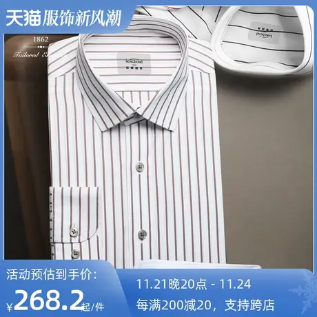 红邦创衣 2023商务长袖高档DP免烫衬衣纯棉条纹工作会议出差面试图片