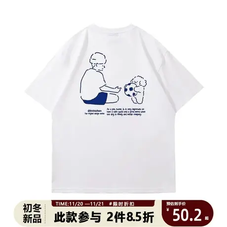 青少年潮牌ins风t恤短袖男日系简约韩系小清新趣味男孩与狗狗衣服图片