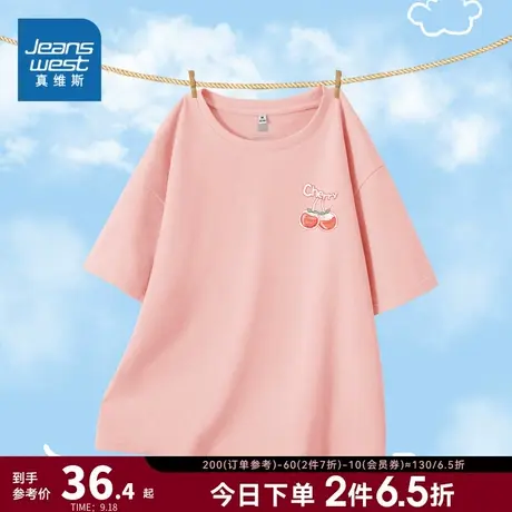 JR真维斯女装洋气减龄上衣 2023夏季新款 纯棉圆领印花短袖T恤衫商品大图