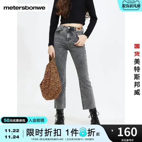 国货美特斯邦威牛仔裤女春秋时尚酷飒经典舒适潮流牛仔微喇叭裤图片