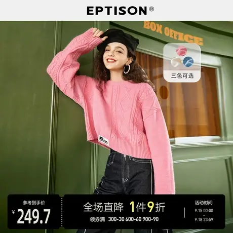 EPTISON毛衣女2023秋季新款短款软糯温柔宽松麻花针织衫上衣图片
