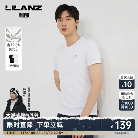 【莫代尔】利郎官方 短袖T恤男士休闲圆领印花2023秋季新款内衣男图片
