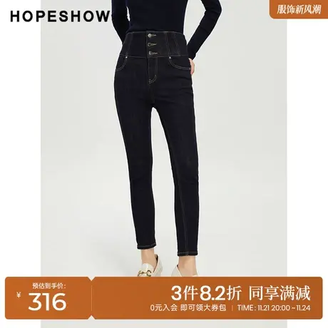 红袖outlets高腰包臀显瘦牛仔裤hopeshow2023冬款深色修身打底裤商品大图