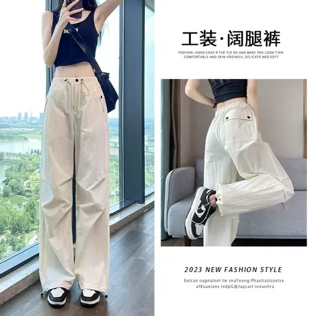米白色休闲工装裤女秋季爆款2023年新款设计感抽绳束脚百搭阔腿裤商品大图