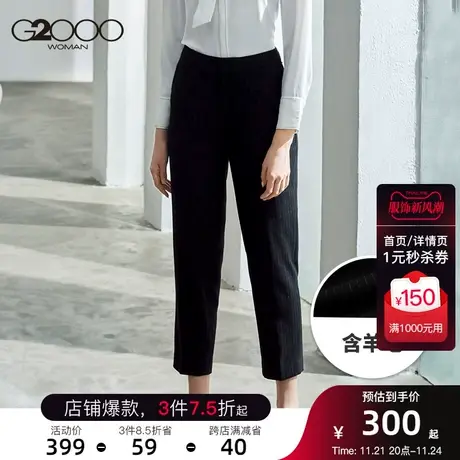 G2000女装条纹休闲西裤秋冬女职业工作裤子正装直筒长裤商品大图