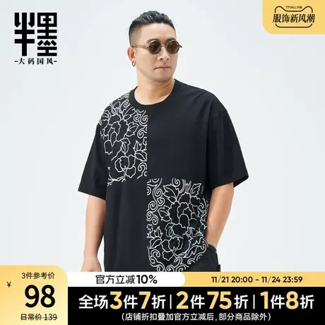 半墨大码男装中国风复古印花五分袖t恤夏季薄款胖子体恤衫半袖潮商品大图