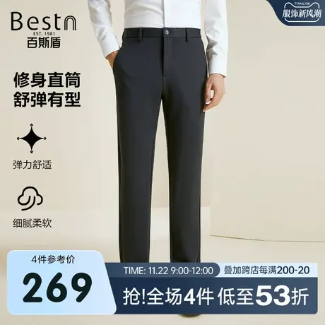 百斯盾男士休闲裤2023秋冬新款舒弹有型修身直筒挺括显瘦男长裤商品大图