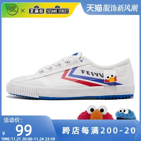 feiyue/飞跃芝麻街联名款帆布鞋秋季款低帮板鞋情侣鞋潮724图片
